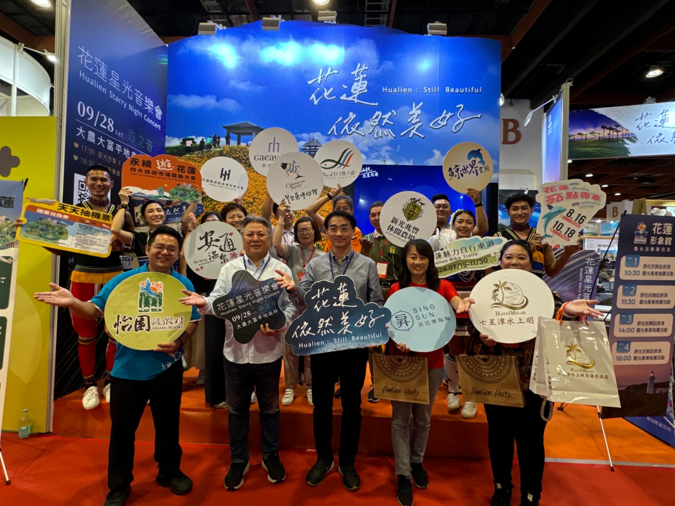 2024 TITE台灣國際旅展秋季展
8/16~8/19台北世貿一館登場 