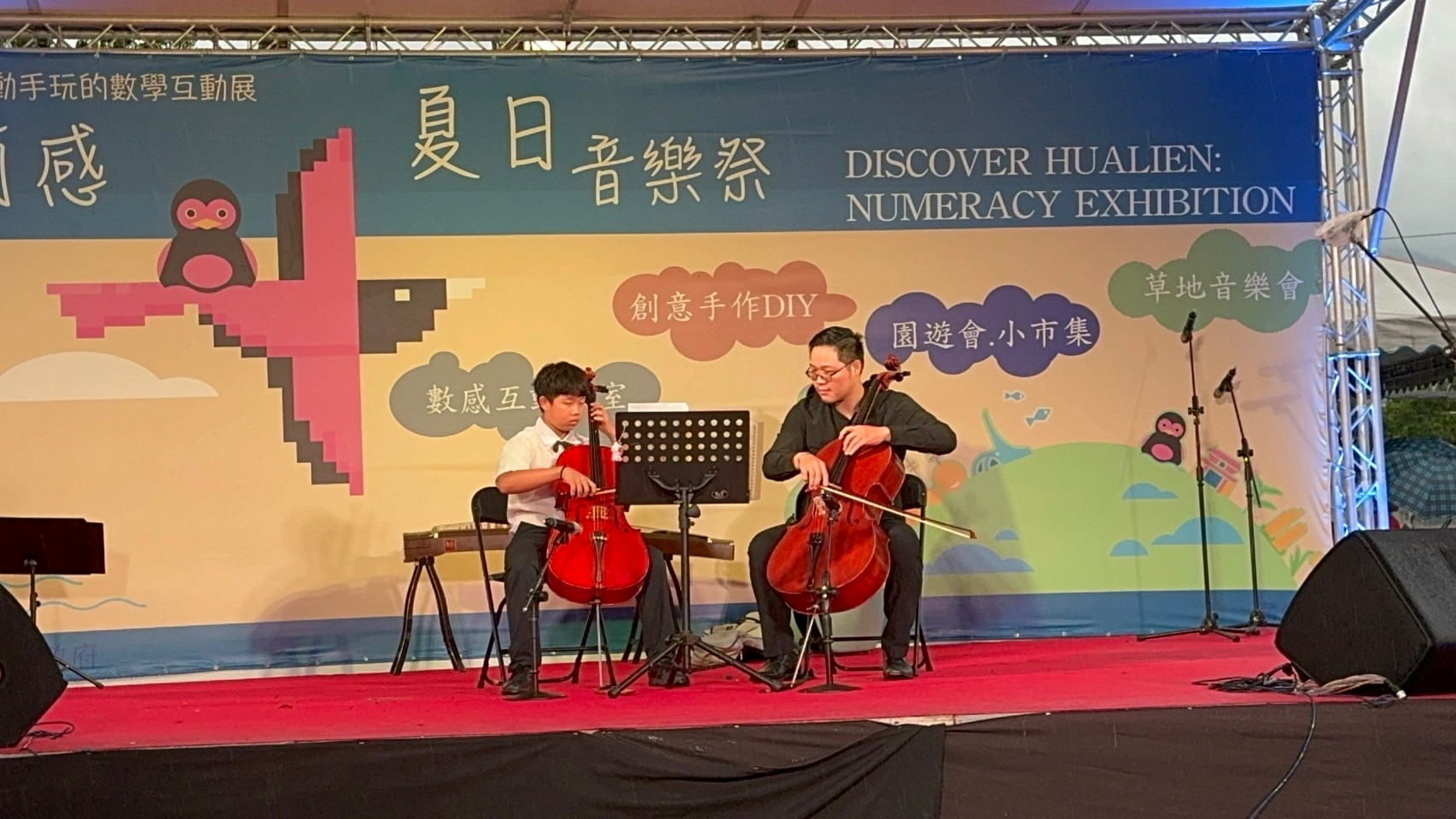數學有感 夏日音樂祭 音樂市集嗨翻天

