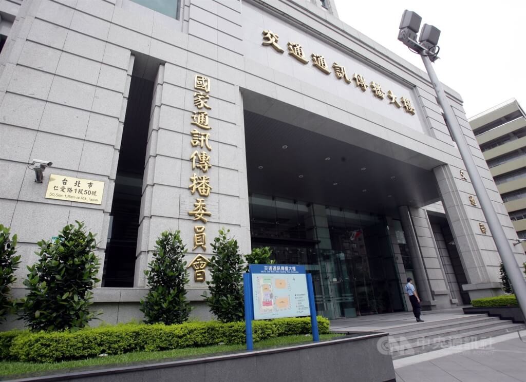 立法院三讀通過NCC組織法修正案：連任限一次、延任條款正式刪除