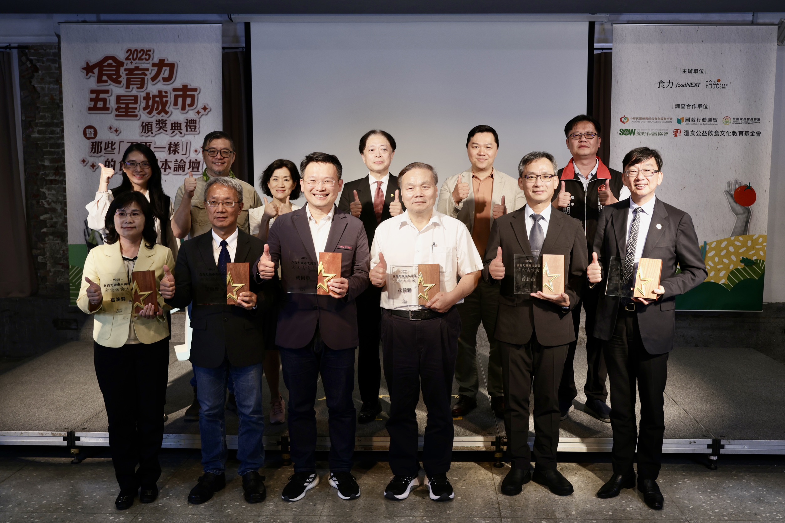 花蓮縣連續五屆獲頒「2025食育力五星城市」 副縣長顏新章代表領獎並分享花蓮食農教育推動經驗與願景